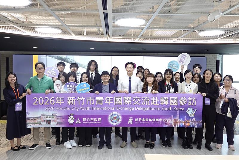 新竹市青年參訪首爾文化教育中心。