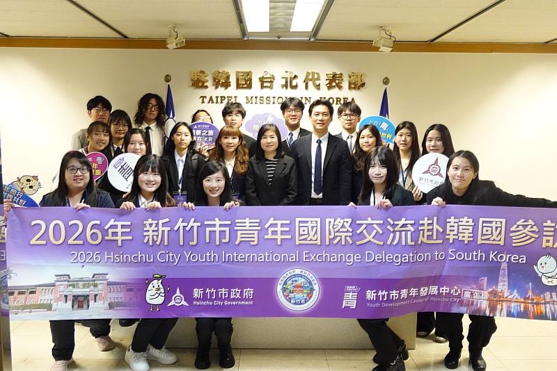 新竹市青年與駐韓國台北代表部交流。