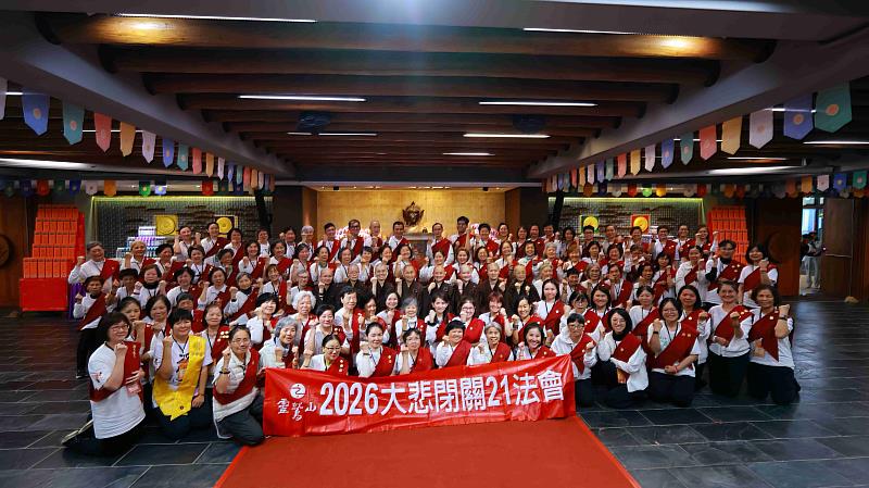 15年載一願！靈鷲山大悲閉關號召海內外四眾弟子精進持誦〈大悲咒〉。（圖片提供/靈鷲山佛教教團）
