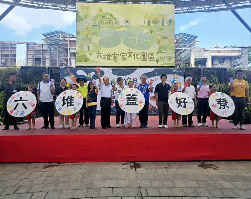六堆客家文化園區博物館日慢慢仔行，長官貴賓合影。