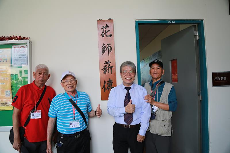 花師薪傳（潘院長與校友於院史室前留影）。