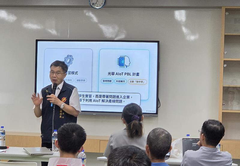 光華AIoT實驗教育與5大企業聯手 培育學生「未來競爭力」