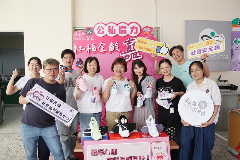 新北市樂心關懷協會捐贈嘉義縣弱勢家庭兒少200張鞋券