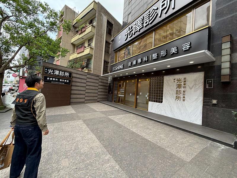 消保官至光澤診所進行查核。