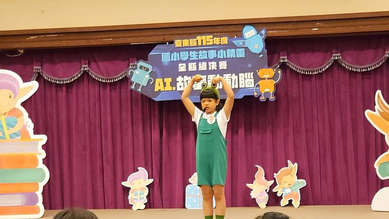 AI讓故事動起來！臺東故事小精靈決賽 63隊小高手同台競演