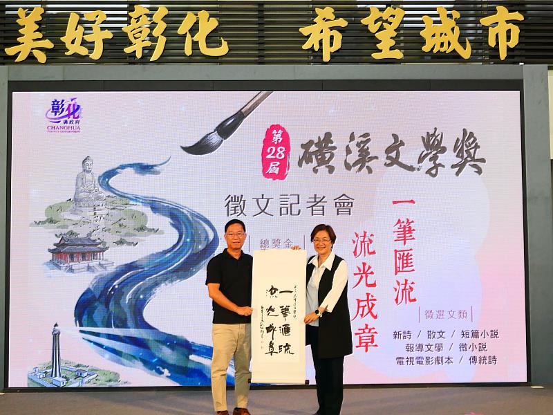 彰化縣王縣長接受磺溪美展得主顏國順贈墨寶儀式。