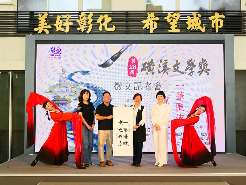 彰化縣結合磺溪文學獎與磺溪美展藝文精神。