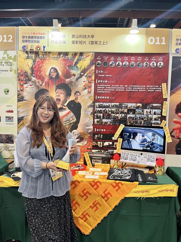 崑山科大視訊系《靈駕之上》榮獲動漫互動多媒體群全國第2名,學生彭璿緗出席頒獎典禮。