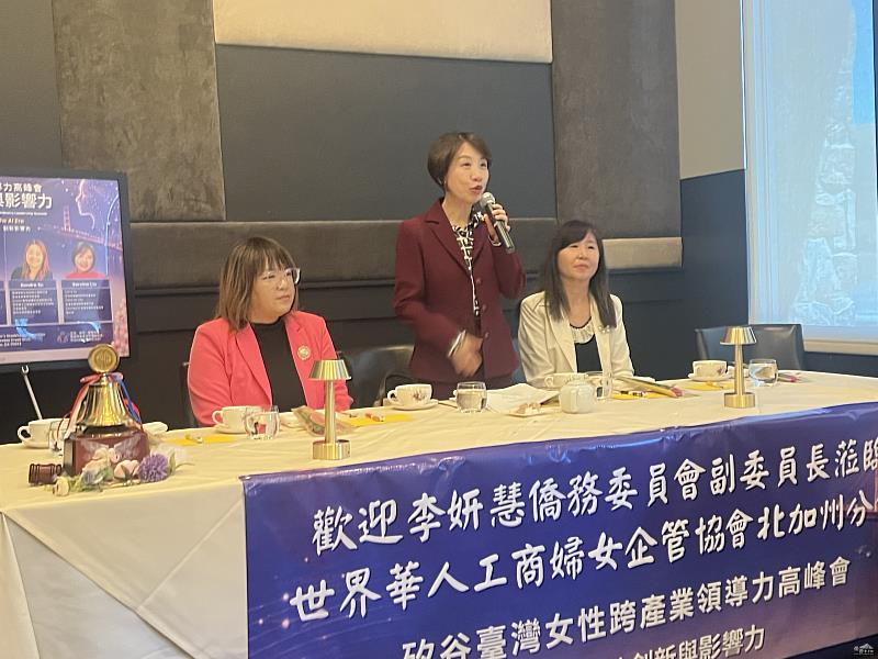 李姸慧肯定灣區臺灣女性在全球舞臺展現的堅韌與影響力。