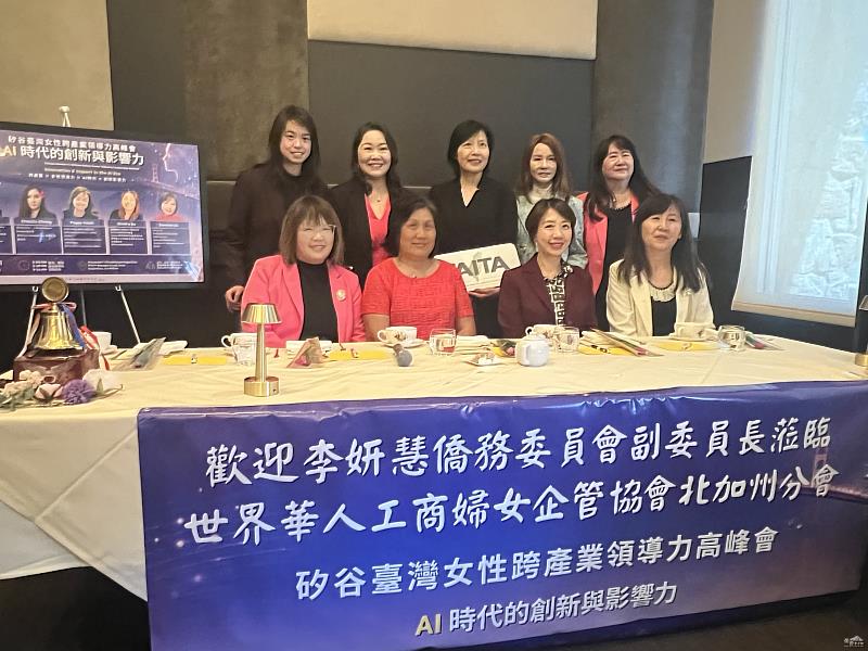 女性高峰會五與談人和李姸慧（前排右2）及莊雅淑合影（前排右1）。