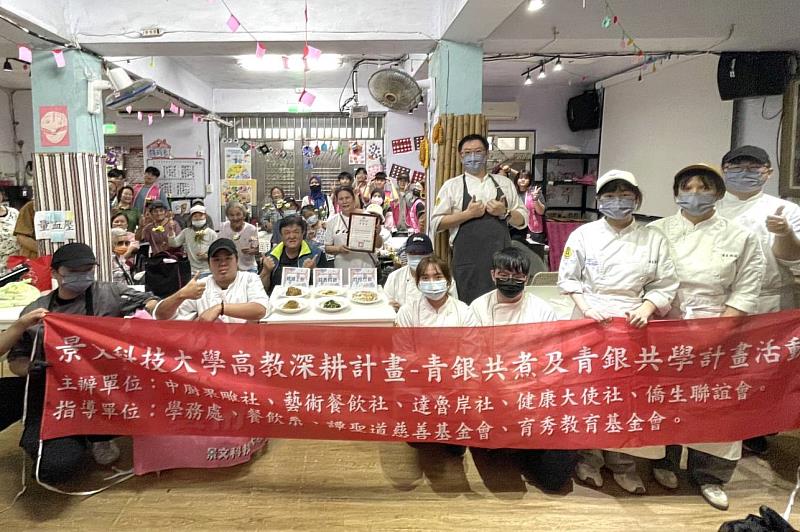 景文科大義廚為部落長輩備餐並送上歡樂。
