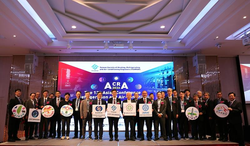 ACRA 2026亞洲冷凍空調國際研討會與會來賓合影。