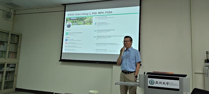 美國Rush University利見清教授蒞臨亞大健管系，進行專題演講。