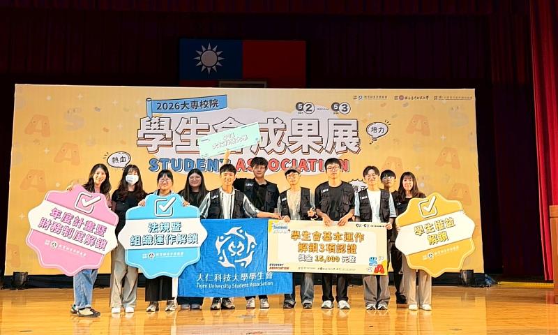 學生會夥伴一同台上合影。