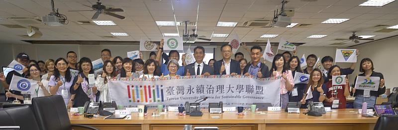 2026臺灣永續治理大學聯盟年會。