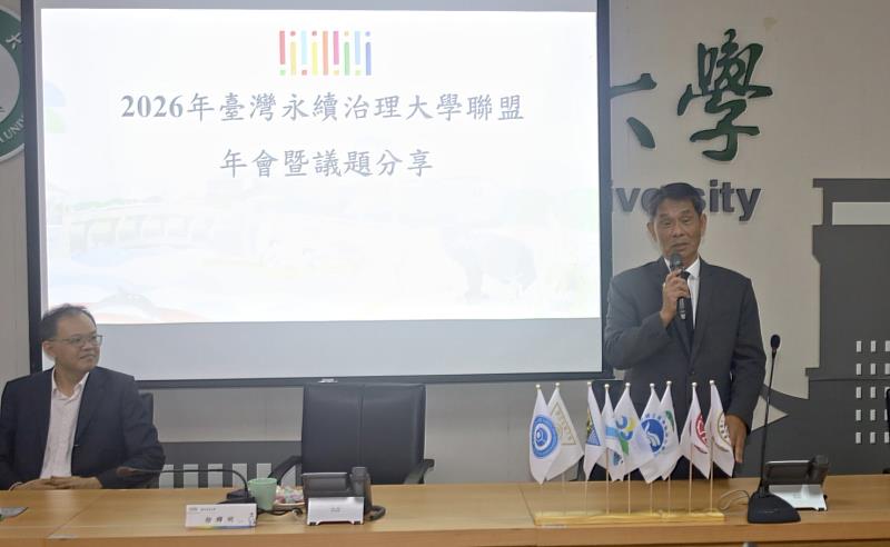 東華大學徐輝明校長（右）致詞。