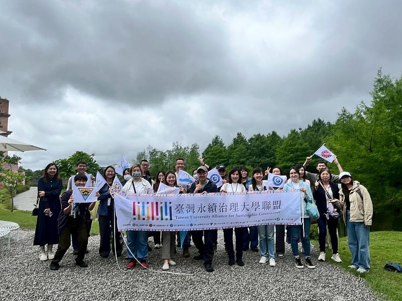 「2026年臺灣永續治理大學聯盟年會」戶外參訪。