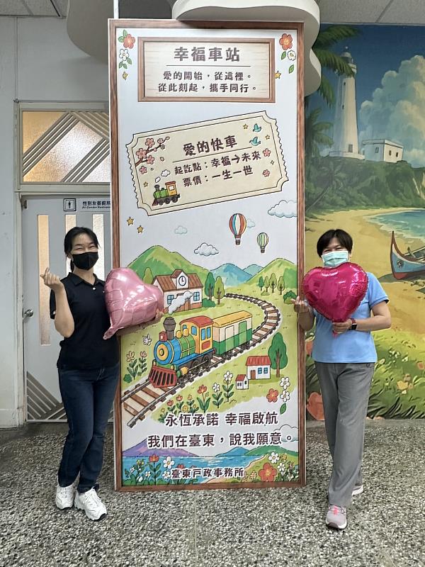 下一站幸福！臺東戶政所520結婚登記活動溫馨啟航