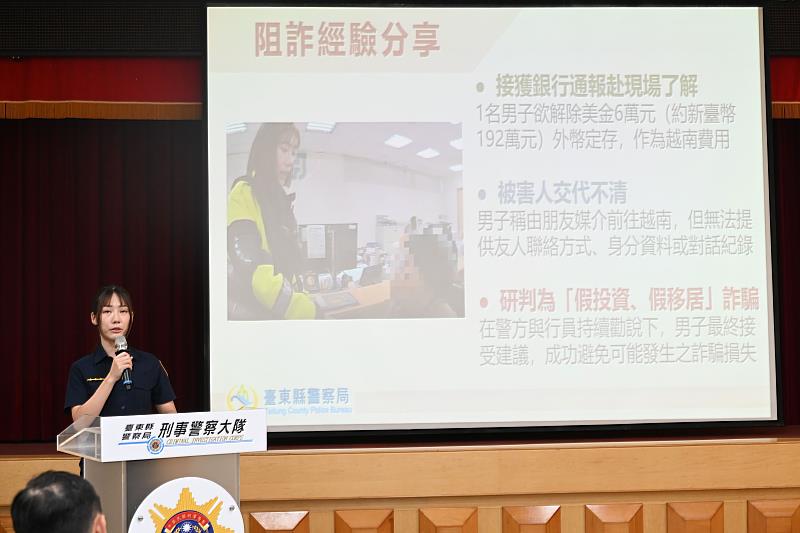 攔阻、查緝並進 東警第一線員警分享防詐實錄 展現守護民眾財產決心
