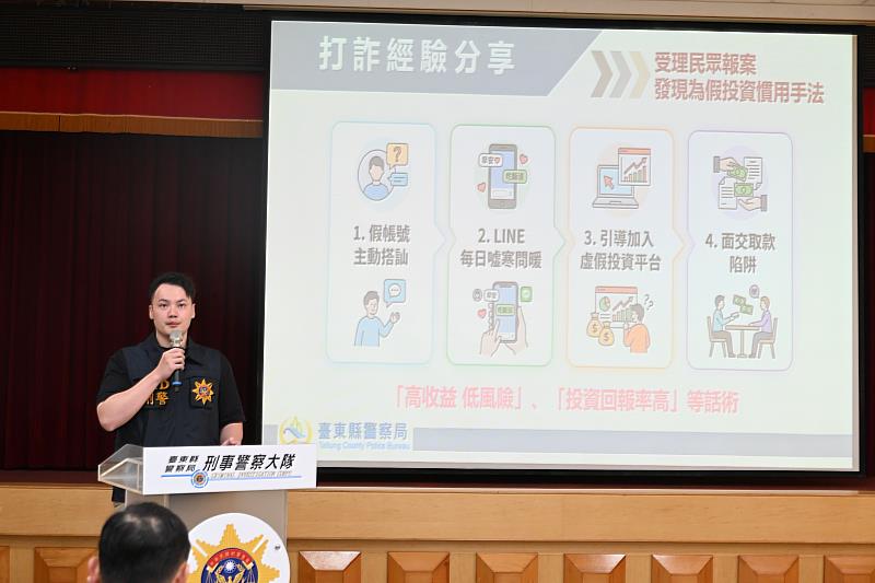 攔阻、查緝並進 東警第一線員警分享防詐實錄 展現守護民眾財產決心