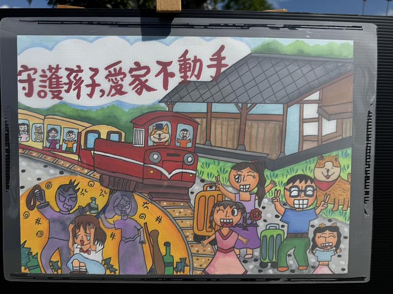 2026國際不打小孩日兒童繪畫比賽 落實家庭零暴力
