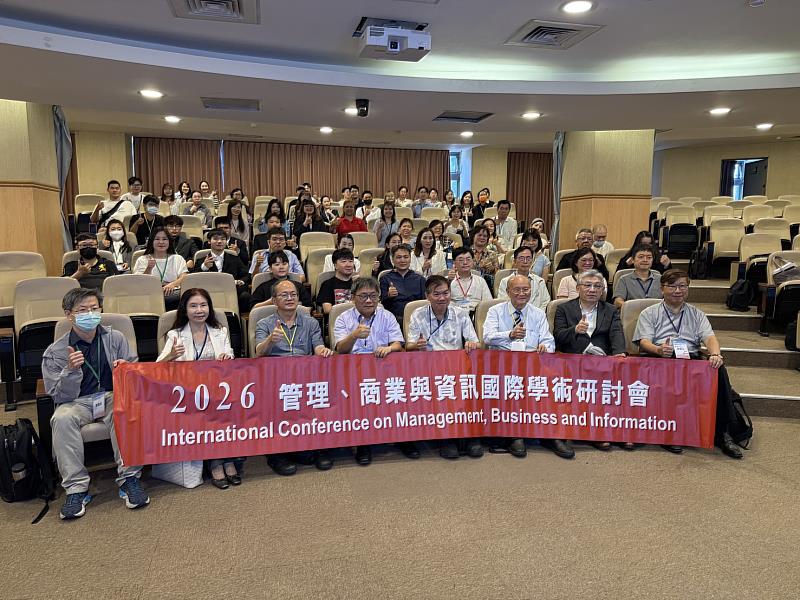 中國科技大學管理學院舉辦「2026管理、商業與資訊學術研討會」。(照片/校方提供)