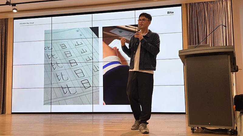 劉耕名講座教授特別分享主視覺發想過程。