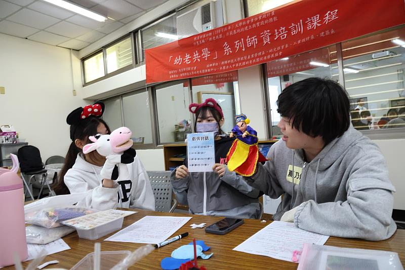 「幼老共學」師資培訓課程以乳牛手偶與傳統布袋戲偶進行「戲偶對話」的教案實作演練。