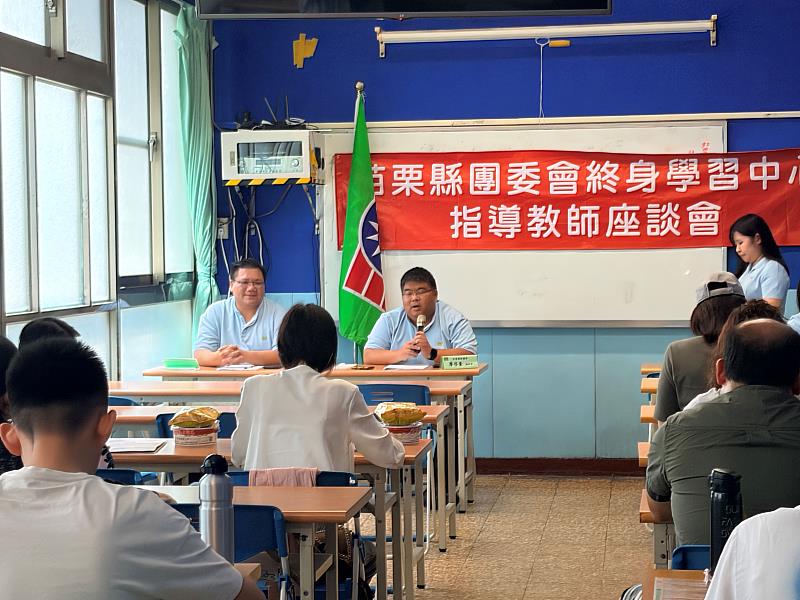 115年苗栗縣社區公益短影音拍攝剪輯培力活動，苗栗縣救國團廖啟豪總幹事致詞。