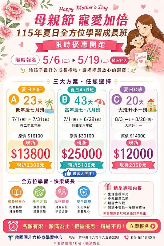 救國團斗六中心推AI無人機足球、小飛官、鐵道營隊 母親節優惠限時開跑