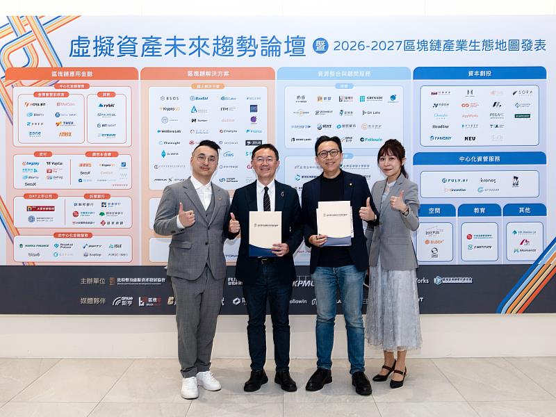 比特幣及虛擬資產發展協會創會理事長林紘宇律師（左起）、立法委員李坤城、葛如鈞委員及徐珮菱所長合影。（圖／比特幣及虛擬資產發展協會提供）