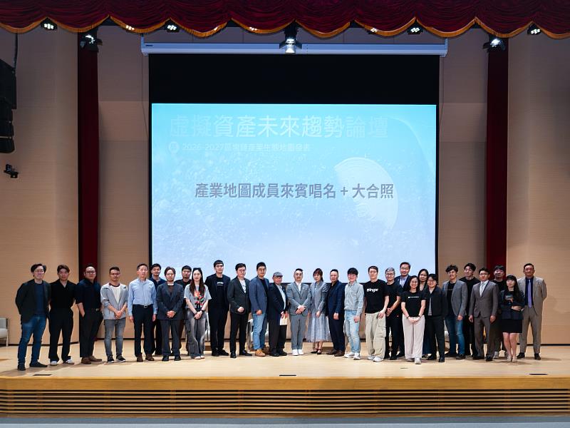 《2026-2027臺灣區塊鏈產業生態地圖》發表現場邀集產官學界及區塊鏈產業代表共同參與。（圖／比特幣及虛擬資產發展協會提供）