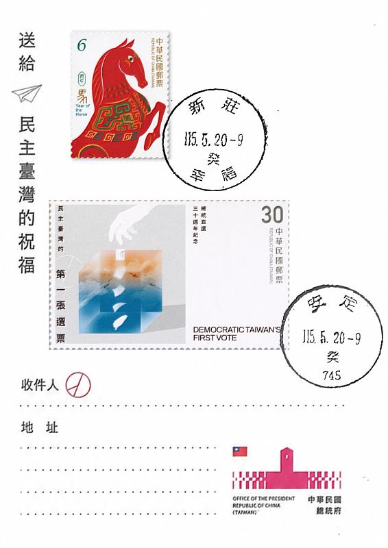 「安定幸福」紀念明信片背面 /中華郵政提供
