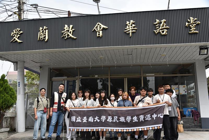 南大原資中心與南投縣巴宰族群文化協會合作辦理文化參訪活動，透過跨世代交流深化學生對原住民族議題的理解。