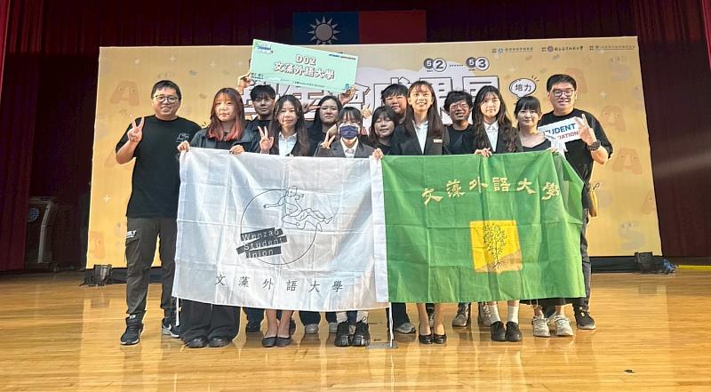 文藻外語大學學生會參與「115年全國大專校院學生會成果展」,榮獲3項解鎖認證肯定。