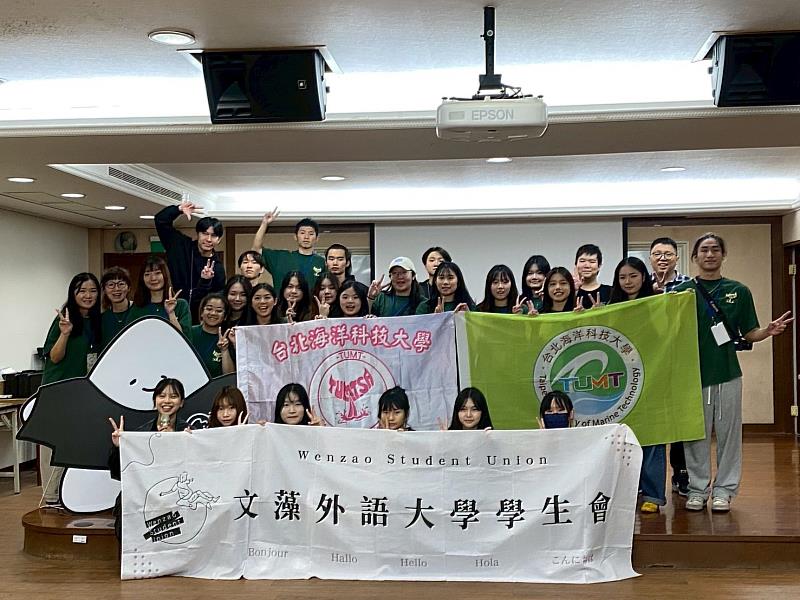 文藻外大學生會與台北海洋科技大學學生會交流。