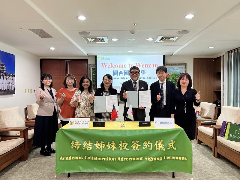 文藻外語大學與日本關西國際大學完成合作備忘錄簽署後,雙方團隊合影留念。