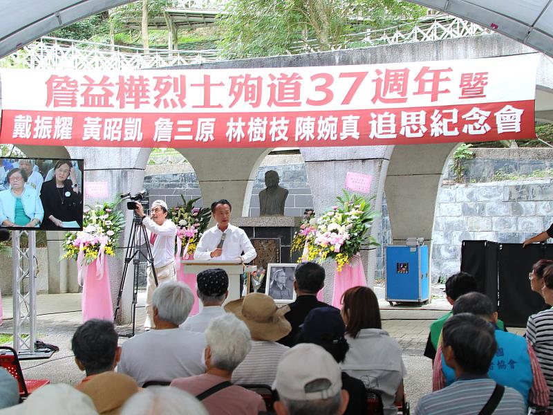 民主烈士詹益樺殉道37週年追思紀念會