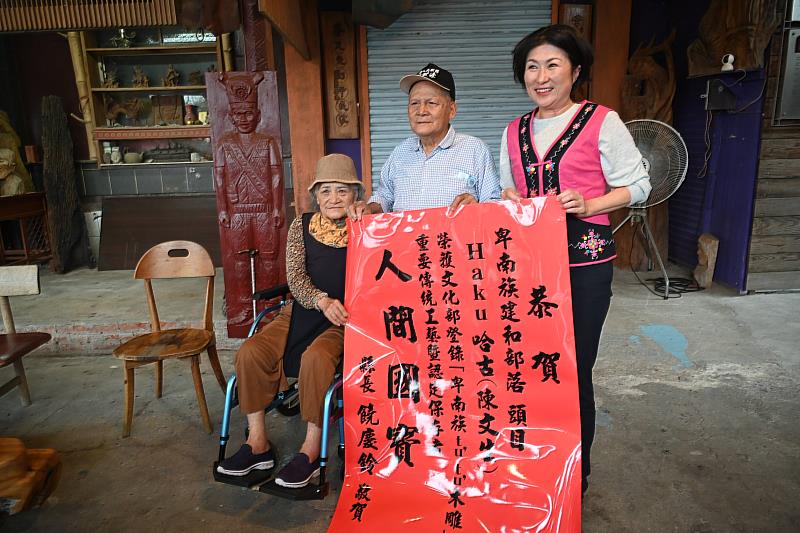 卑南族tu’tu’木雕獲國家級文化資產認定 饒慶鈴親致贈紅榜 恭賀哈古頭目榮登人間國寶