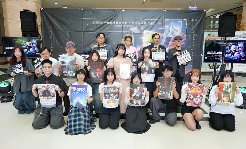 朝陽科大傳播藝術系「黑朝畢業展」以《未命名.zip》為主題，帶領觀眾「解壓縮」，完整呈現影視創作的多元面向。