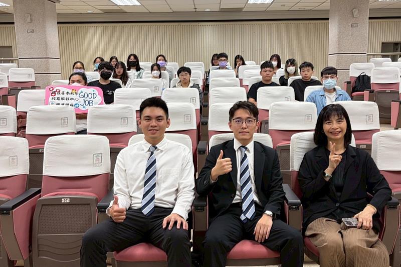 南大校友服務中心辦理金融職涯講座,邀請業界講師與學生合影交流,協助同學認識期貨產業發展與金融就業趨勢。