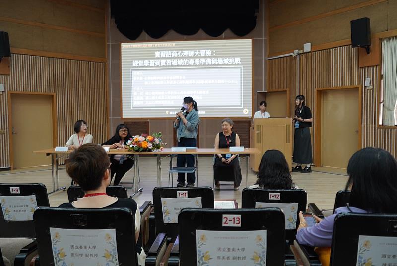 南大舉辦「實習諮商心理師大冒險」專題論壇，邀集學界與實務專家分享諮商實習與專業養成經驗。