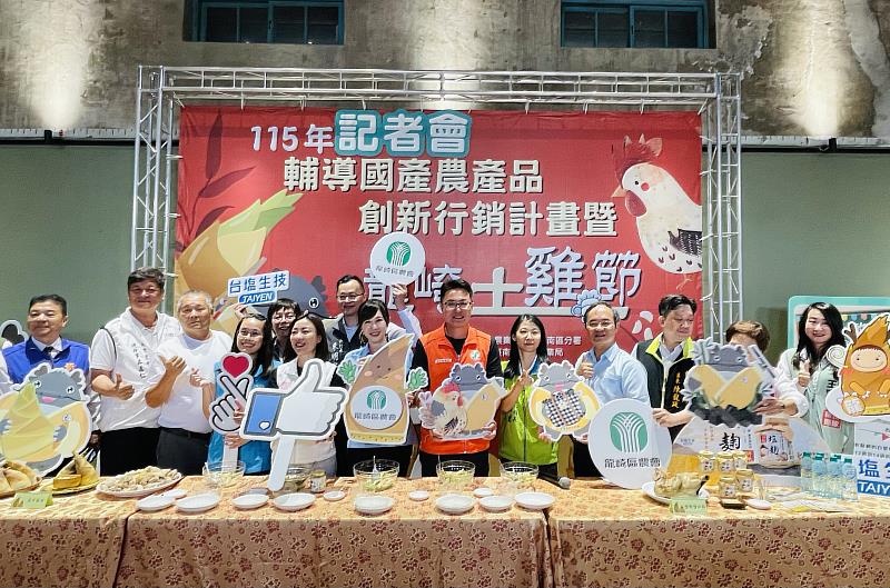 「龍崎區土雞節暨輔導國產農產品創新行銷計畫」將於23、24日登場，結合土雞、竹筍等在地食材，並推廣食農教育，臺鹽以「鮮選我塩麴」共襄盛舉，支持在地農產行銷。
