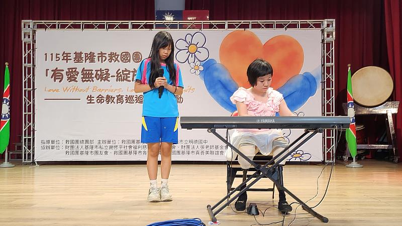 基隆市救國團辦理「有愛無礙・綻放吾愛」生命教育巡迴宣導活動，學生親身體驗身障舞蹈演出，從互動中感受生命力量。