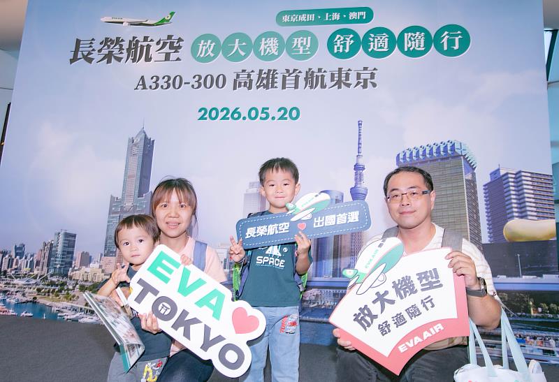 長榮航空放大機型首班飛航高雄-東京成田航線,現場將登機門打造成以空中巴士A330-300為主題的專屬候機室,並舉辦互動遊戲送好禮活動,氣氛相當熱絡,旅客都非常開心。