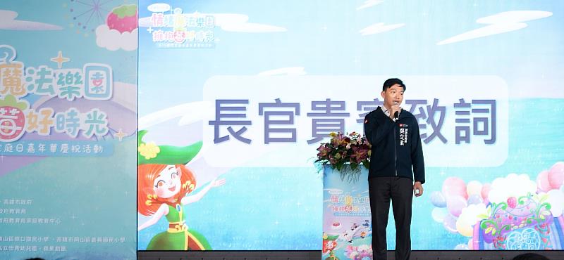 高雄打造情緒魔法樂園 親子共度莓好時光