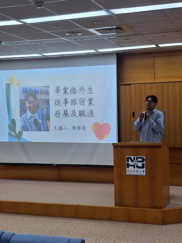 講師分享在學期間之學習歷程及留臺工作經驗。
