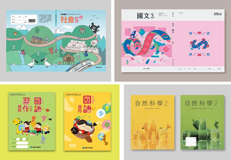 第1屆及第2屆教科書設計獎獲獎作品精選。