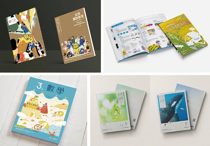 教科書創新設計補助計畫成果精選。