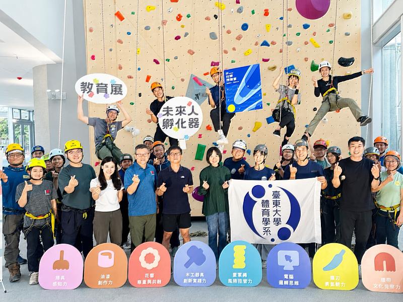 臺東縣教育處攜手東大推動教師攀岩專業培訓　